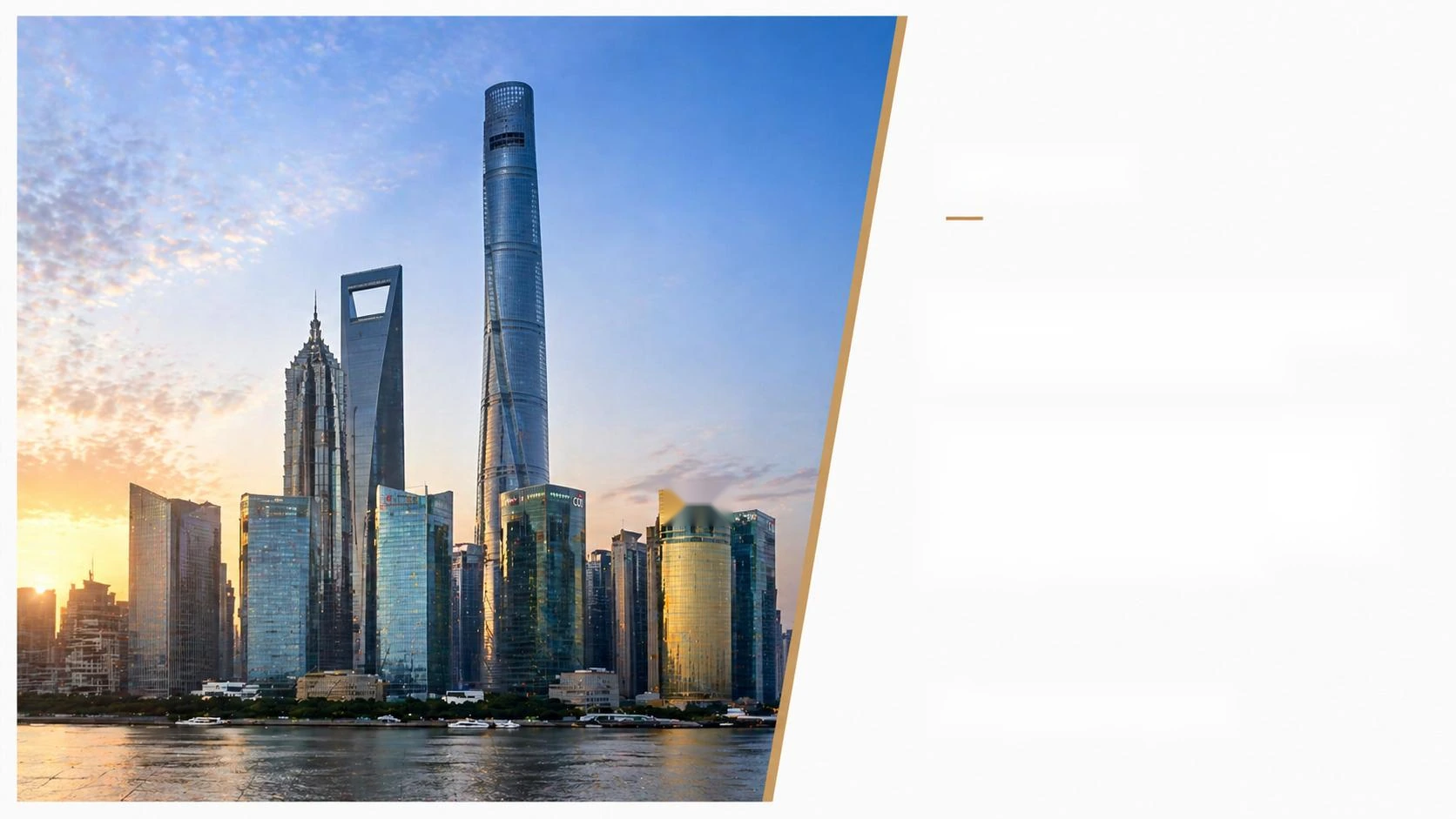 圣景建筑膜品牌画册第22页：中国上海中心大厦项目案例