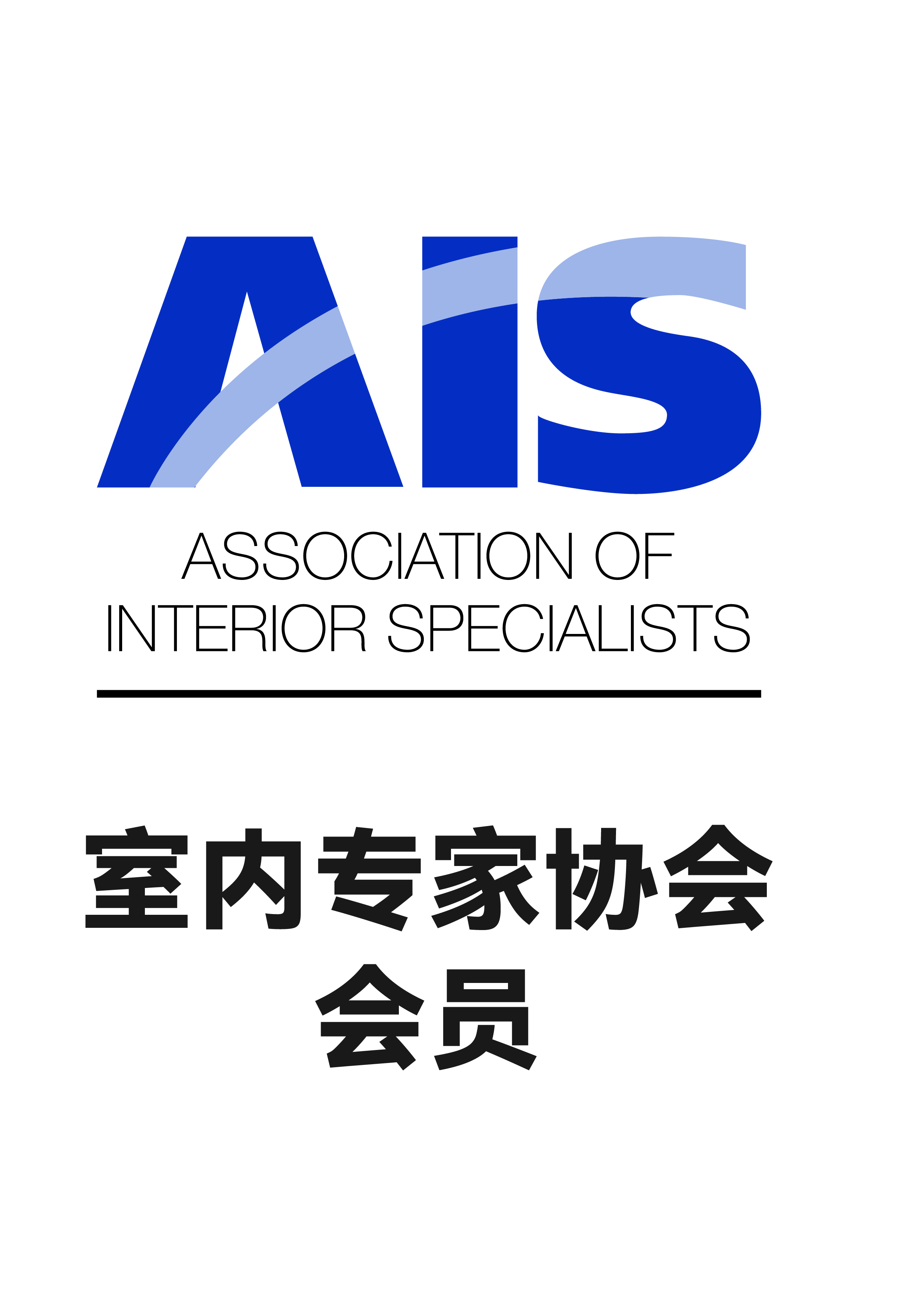 室内专家协会会员标志